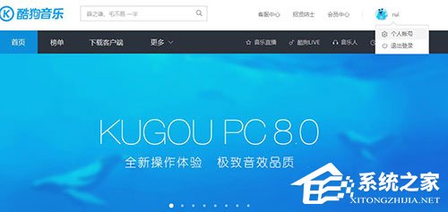 酷狗音樂如何更改綁定手機號?酷狗音樂更改綁定手機號的方法