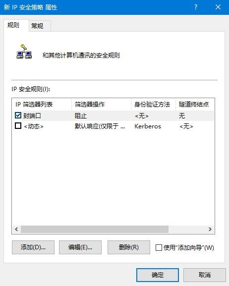 Win10如何關閉445端口？Win10關閉445端口的方法