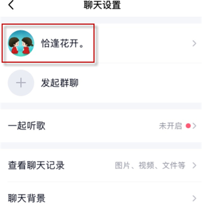 手機(jī)qq怎么設(shè)置情侶關(guān)系