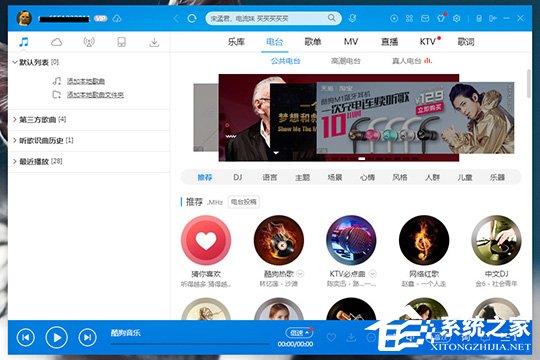 酷狗音樂(lè)如何制作鈴聲？制作鈴聲的方法