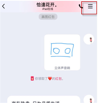 手機(jī)qq怎么設(shè)置情侶關(guān)系