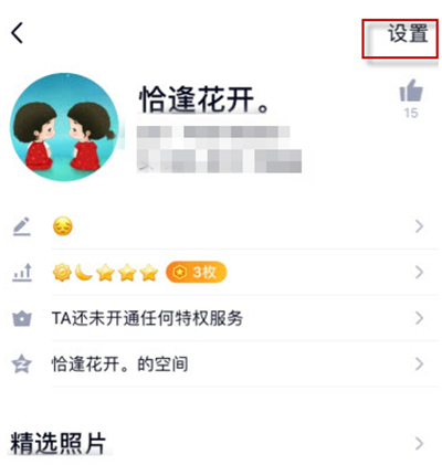 手機(jī)qq怎么設(shè)置情侶關(guān)系