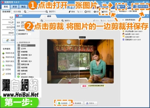 美圖秀秀怎么拼圖？