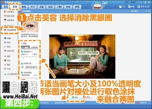 美圖秀秀怎么拼圖？