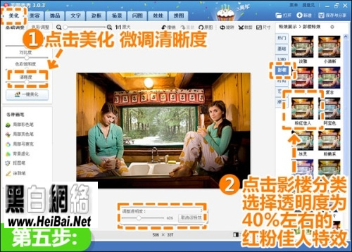 美圖秀秀怎么拼圖？