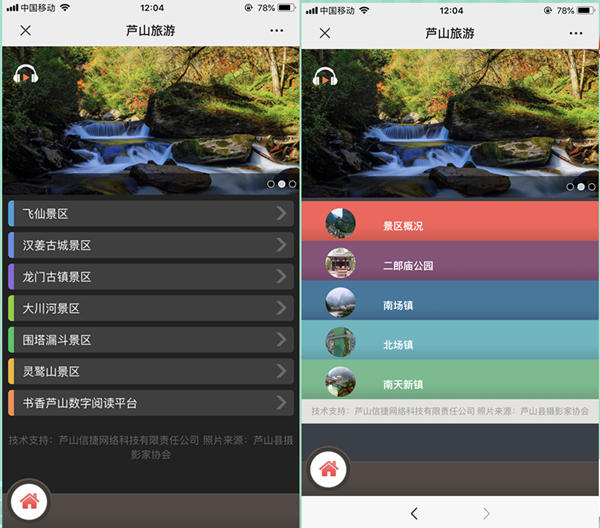 手機微網站怎么弄,輕松制作公眾號里的微信微網站