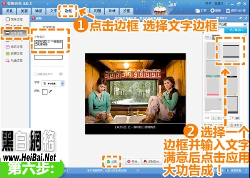 美圖秀秀怎么拼圖？