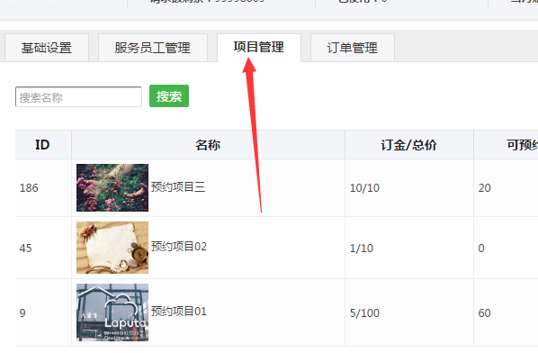 微信怎么做公眾號(hào)預(yù)約功能,簡(jiǎn)單幾步實(shí)現(xiàn)微信公眾號(hào)預(yù)約功能