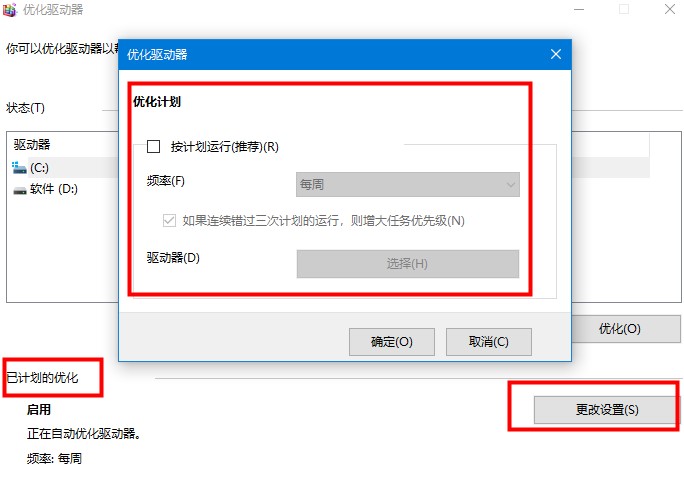 Win10如何優(yōu)化設置？Win10最詳細優(yōu)化設置教程