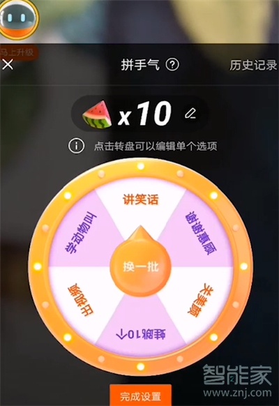 快手轉(zhuǎn)盤怎么玩