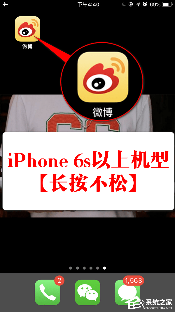 微博掃一掃在哪里？微博掃一掃功能打開(kāi)的方法