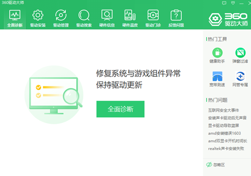 Win10系統(tǒng)電腦連接電視如何去操作？