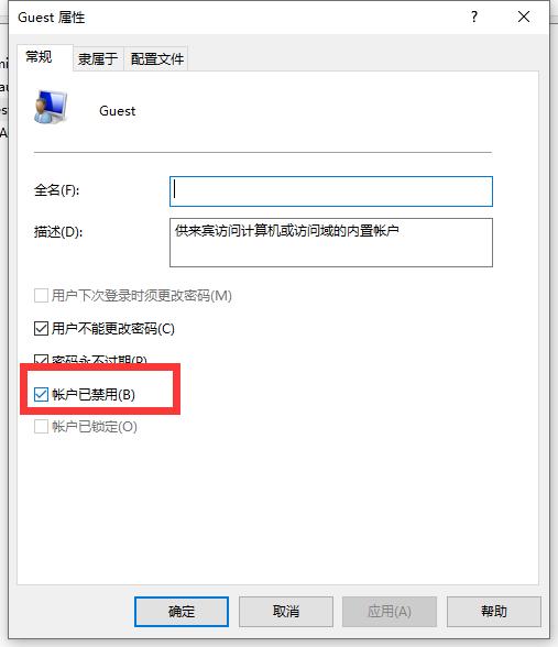 Win10不小心進入訪客系統怎么辦?