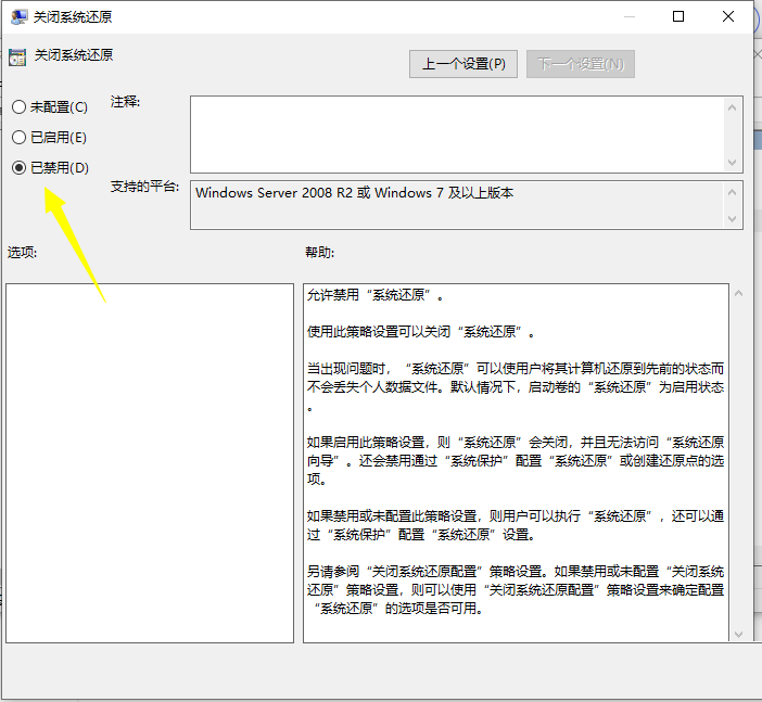 Win10電腦還原功能被本地策略組編輯器關(guān)閉了怎么打開(kāi)？