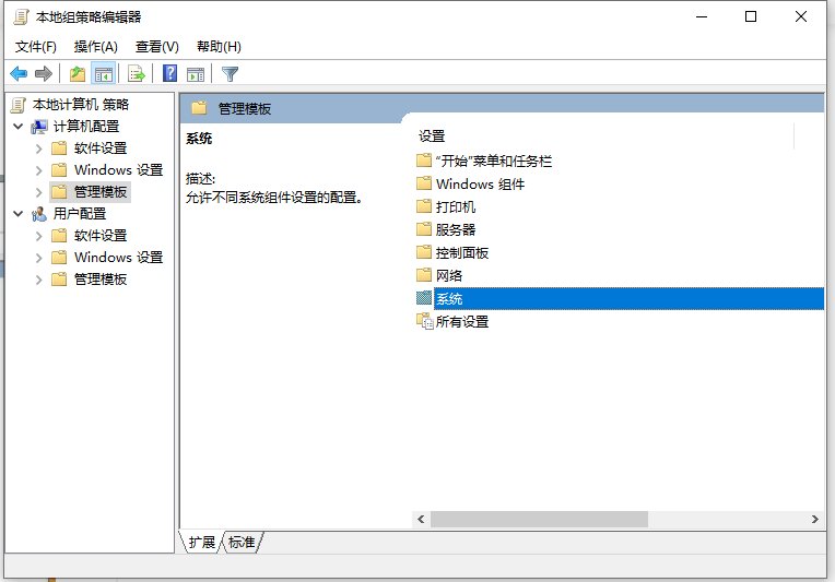 Win10電腦還原功能被本地策略組編輯器關(guān)閉了怎么打開(kāi)？