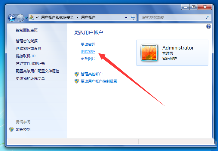 Win7電腦開機密碼應該怎么取消?取消win7電腦開機密碼教程