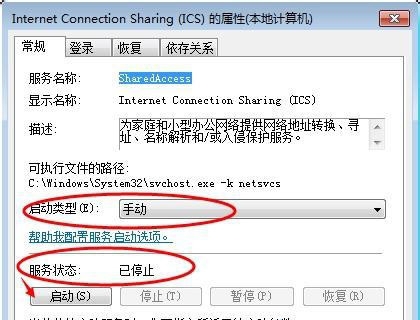 Win7家庭版搜索不到局域網中其它電腦怎么辦?
