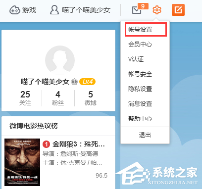新浪微博怎么消除圖片水??？消除新浪微博圖片水印的教程