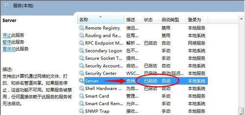 Win7家庭版搜索不到局域網中其它電腦怎么辦?