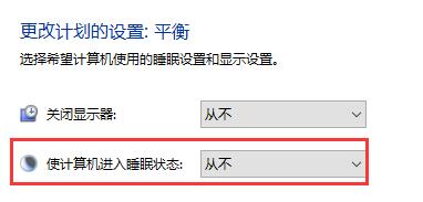 Win10怎么取消自動待機?Win10設置不待機教程