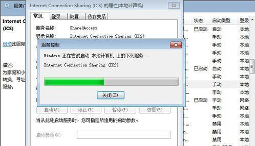 Win7家庭版搜索不到局域網中其它電腦怎么辦?