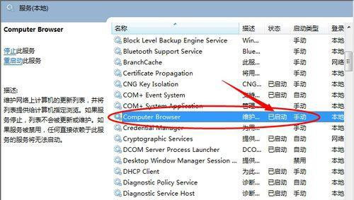 Win7家庭版搜索不到局域網中其它電腦怎么辦?