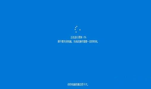 Win10更新到一半時強制終止更新程序會怎么樣？
