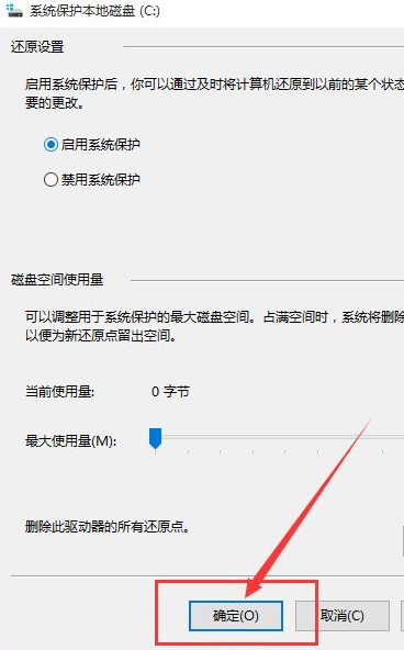 電腦系統還原Win10應該進行哪些設置?還原Win10設置方法教程