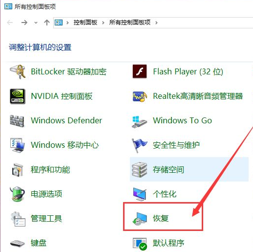電腦系統還原Win10應該進行哪些設置?還原Win10設置方法教程