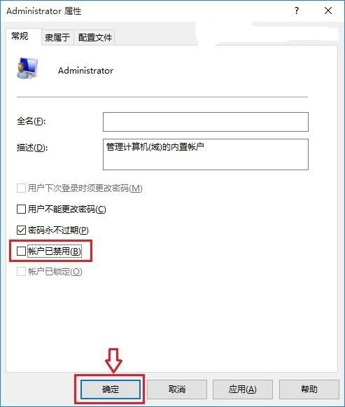 Window10如何使用administrator？Window10下使用administrator的方法