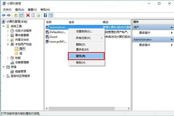 Window10如何使用administrator？Window10下使用administrator的方法
