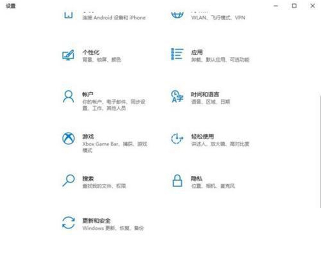 Win10 20H2系統怎樣徹底關閉安全中心?
