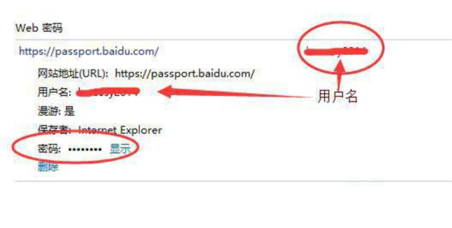 Win10網絡憑據賬戶和密碼在哪里 怎么查看？
