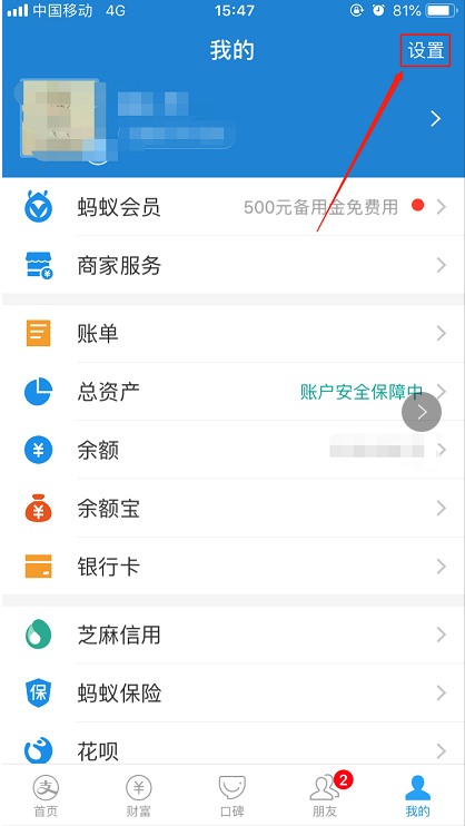 手機(jī)丟了支付寶如何掛失 手機(jī)掉了支付寶掛失的具體步驟