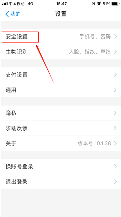 手機(jī)丟了支付寶如何掛失 手機(jī)掉了支付寶掛失的具體步驟