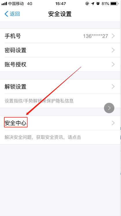 手機(jī)丟了支付寶如何掛失 手機(jī)掉了支付寶掛失的具體步驟
