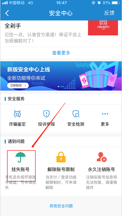 手機(jī)丟了支付寶如何掛失 手機(jī)掉了支付寶掛失的具體步驟