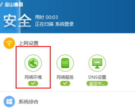 Win7網絡感嘆號如何解決？