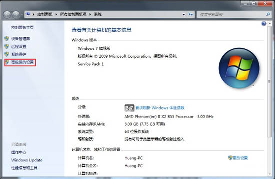 Win7Aero效果如何打開？