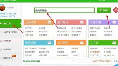 怎么解決酷狗音樂(lè)打不開的問(wèn)題?酷狗音樂(lè)打不開的解決方法