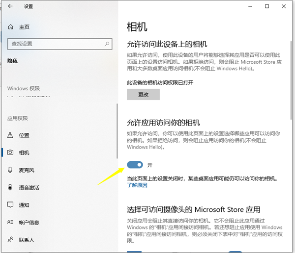 Win10筆記本電腦自帶的攝像頭怎么打開?