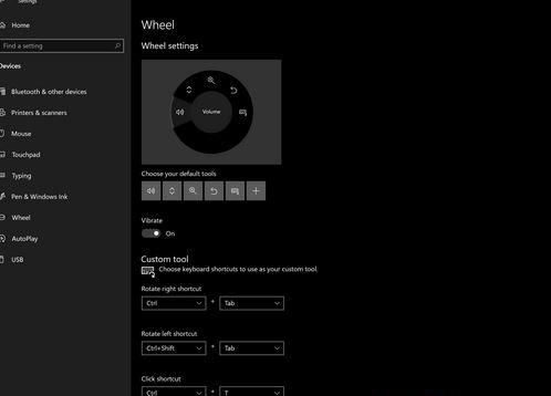 Win10怎么配置Surface Dial?