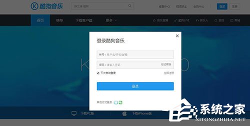 酷狗音樂怎么找回密碼？酷狗音樂找回密碼的教程