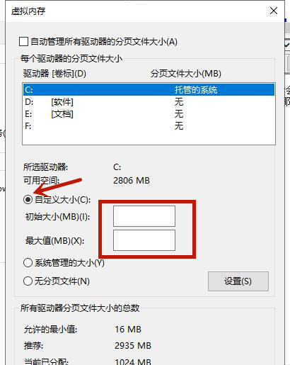 Win10的虛擬內存如何設置？