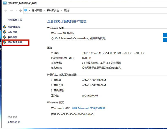 Win10的虛擬內存如何設置？