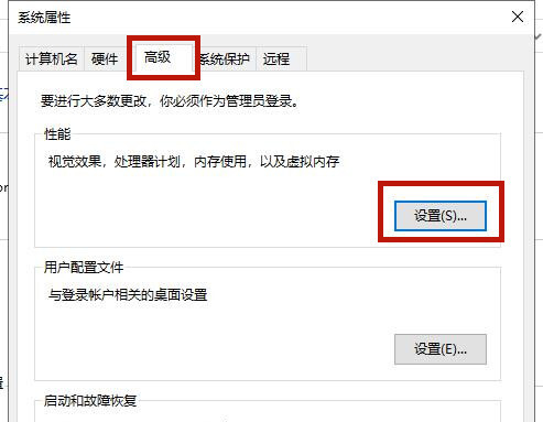 Win10的虛擬內存如何設置？