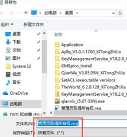 Win10提示"你需要提供管理員權(quán)限才能復(fù)制文件”怎么辦?