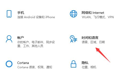 Win10輸入法在哪里設(shè)置？