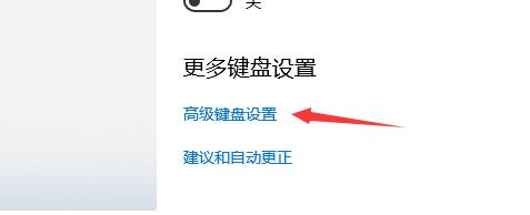Win10輸入法在哪里設(shè)置？
