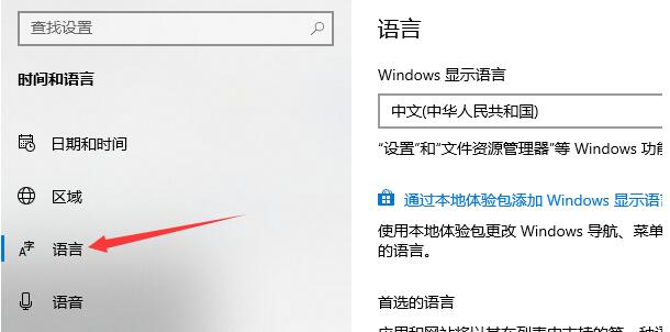 Win10輸入法在哪里設(shè)置？
